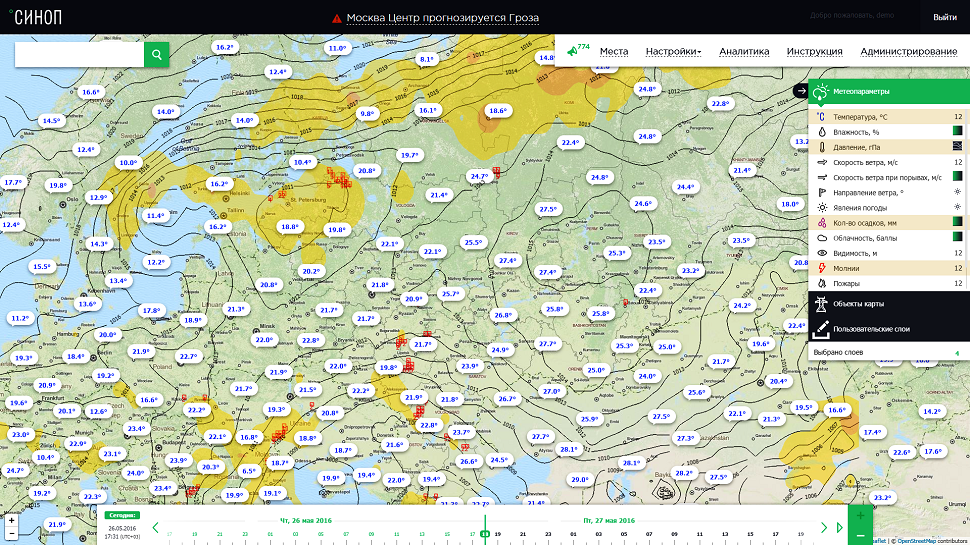 Прогноз на карте в реальном. Метеорологическая карта. Метеорологические станции на карте. Карта прогноза. Синоптическая карта.